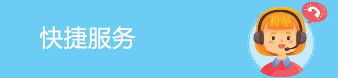 部分厂商售后服务地址及电话