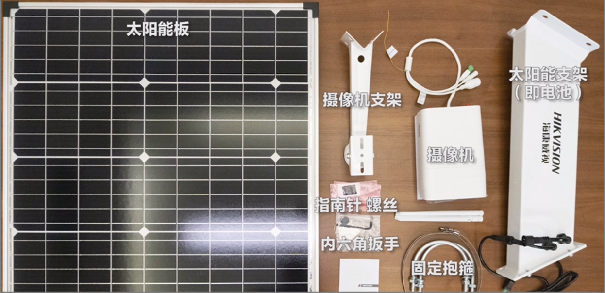 仪陇海康威太阳能监控安装教程.png