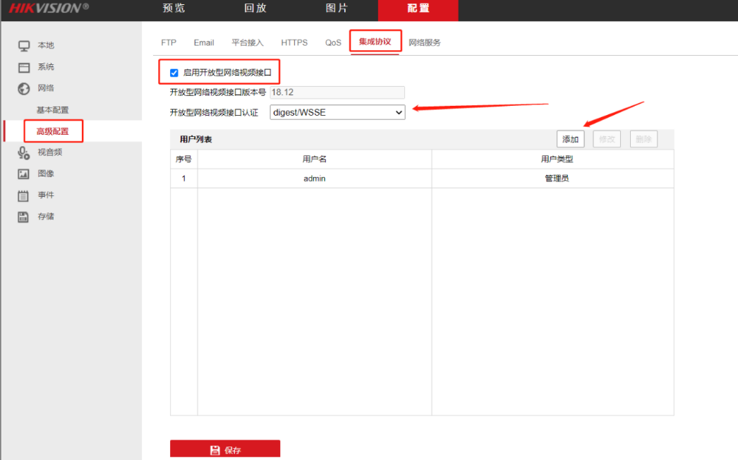 海康摄像机 ONVIF 协议接入第三方设备不在线故障排查流程图