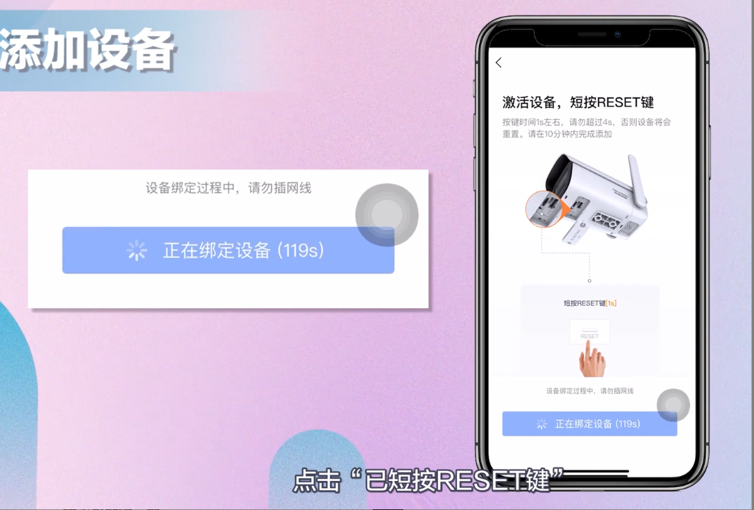 海康威视4G摄像机激活教程.png