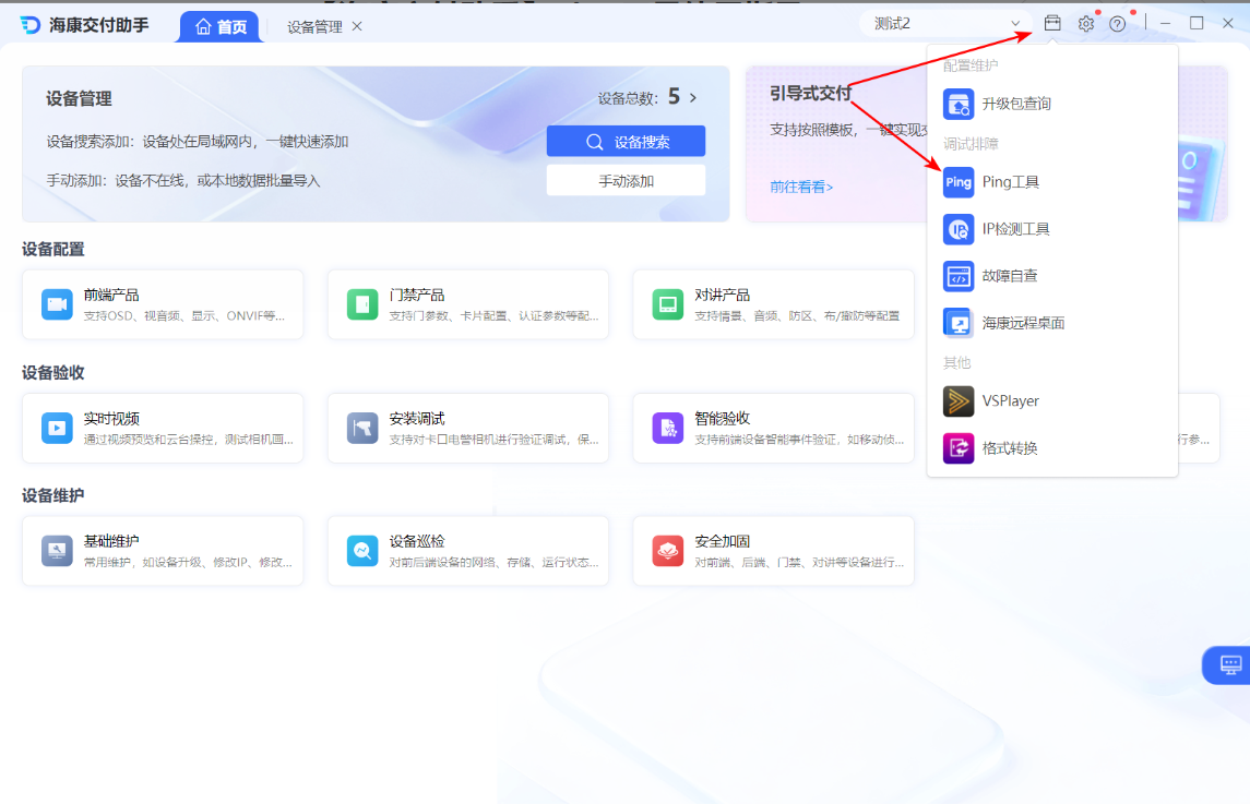 安防监控设备调试与故障排查整体示意图