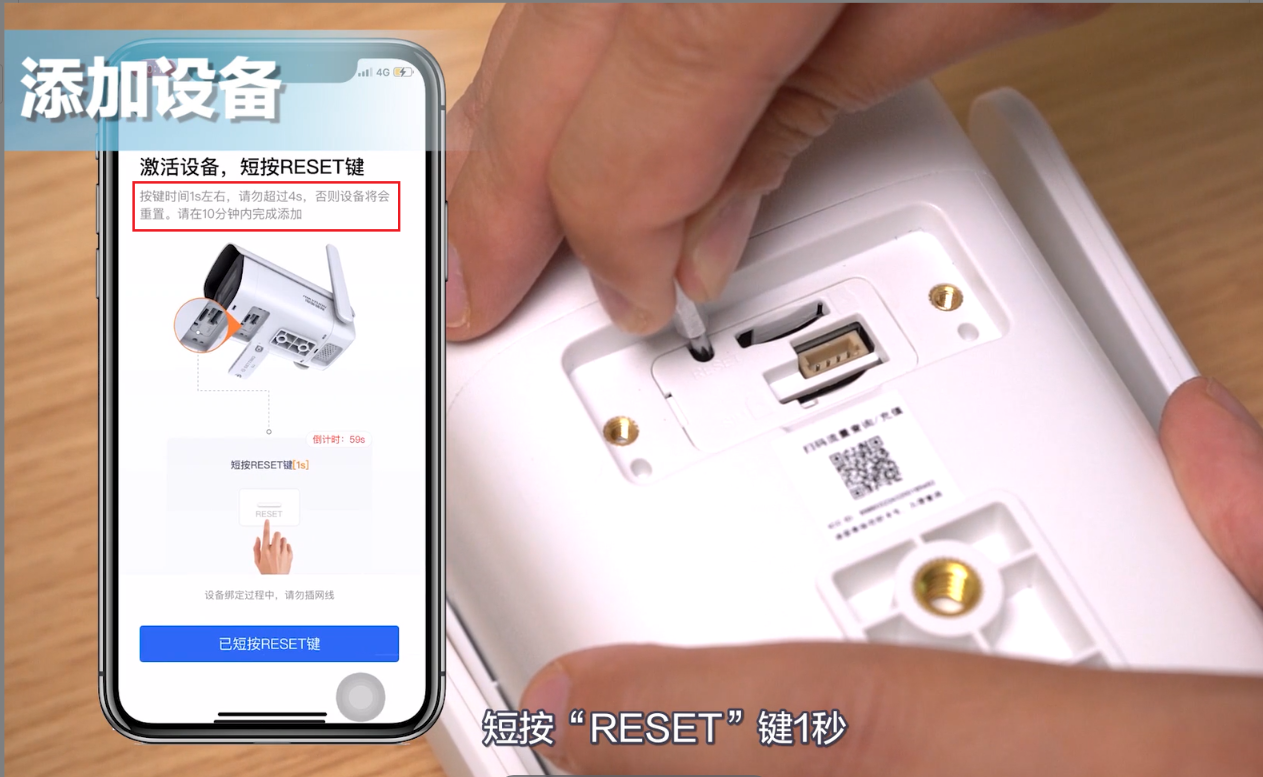 海康威视4G摄像机激活教程.png