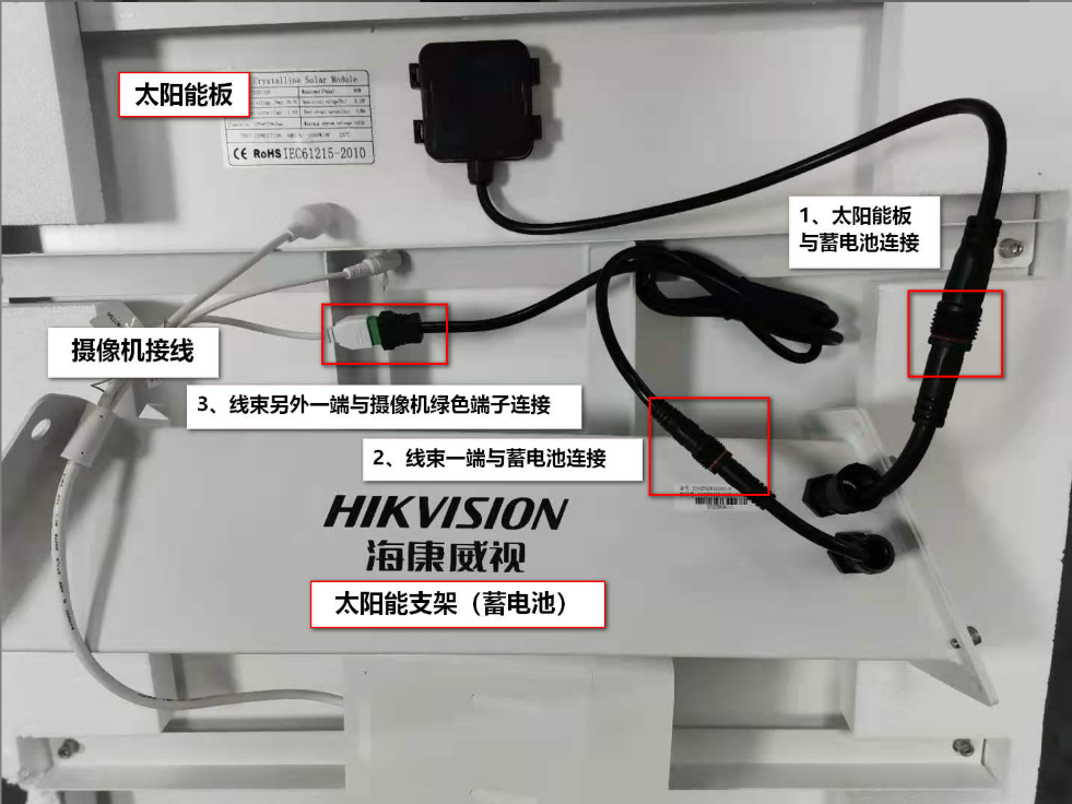 仪陇海康威太阳能监控安装教程8.png