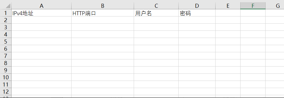 海康设备 IP 段、Excel 模板批量导入操作页面