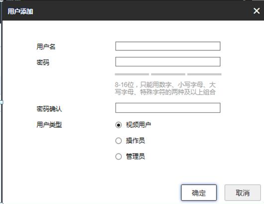 海康摄像头开启onvif协议教程3.png