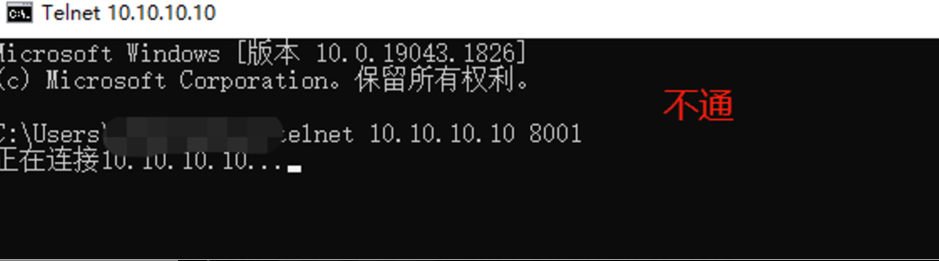 telnet 命令测试设备端口连通性操作截图