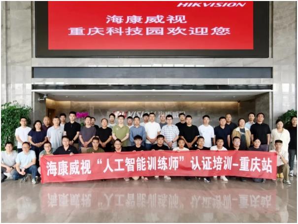 搜狗截图26年海康 AI 安防技术线下实训授课实拍图月18日1920_4.jpg